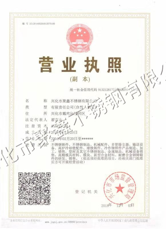 營業(yè)執(zhí)照